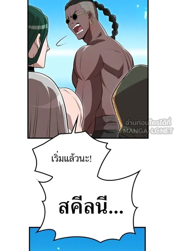 I am the strongest awakeners, recognized by all of the world‘s cheat masters ตอนที่ 55 page 37