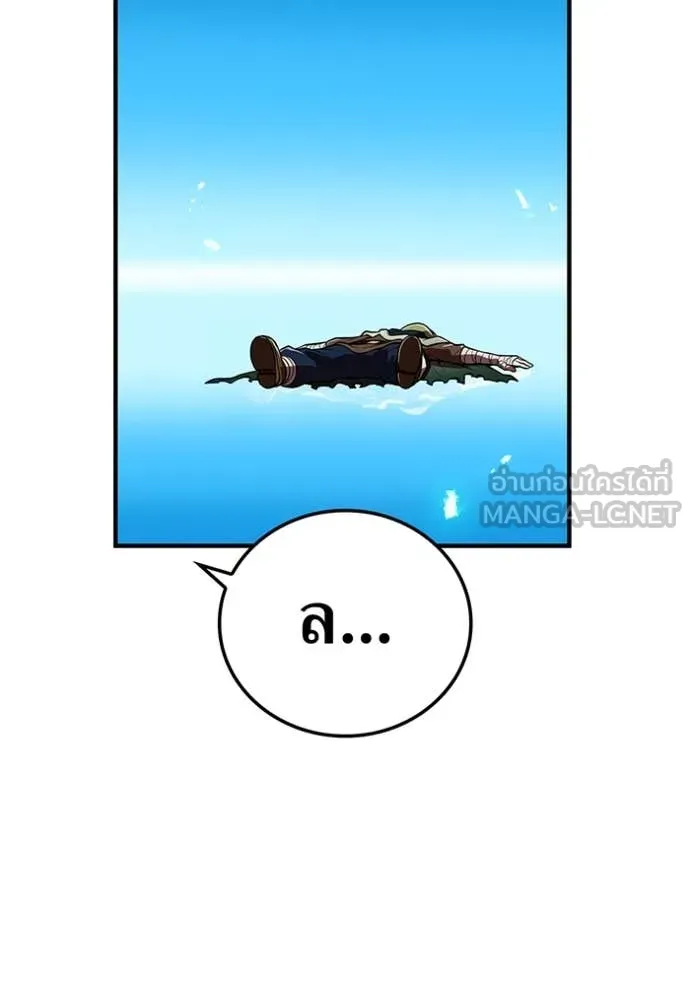 I am the strongest awakeners, recognized by all of the world‘s cheat masters ตอนที่ 55 page 38