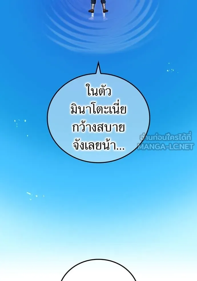 I am the strongest awakeners, recognized by all of the world‘s cheat masters ตอนที่ 55 page 40