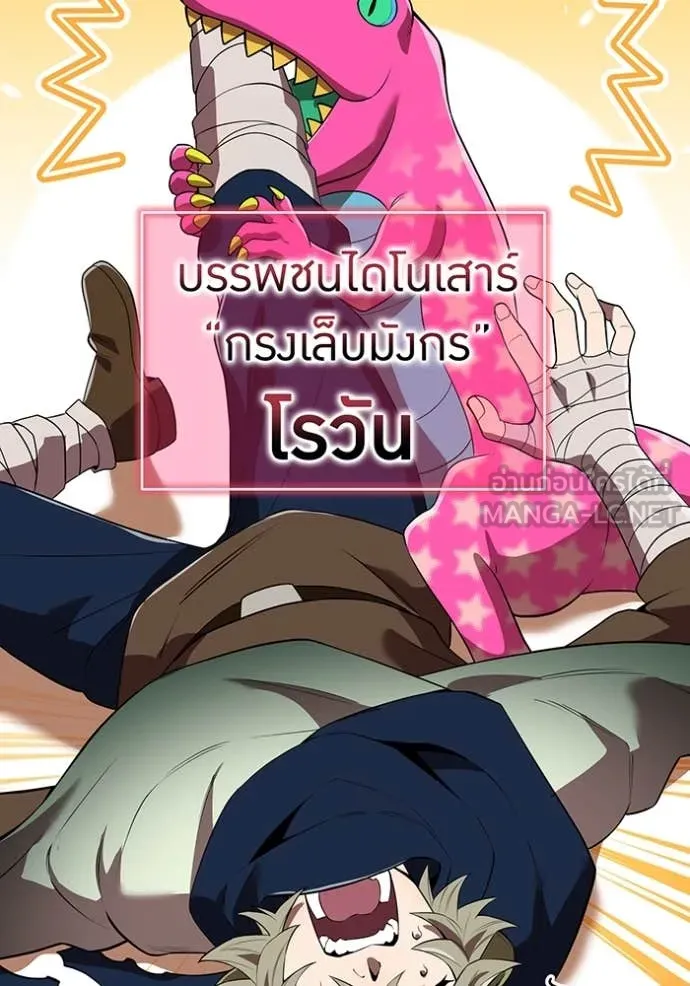 I am the strongest awakeners, recognized by all of the world‘s cheat masters ตอนที่ 55 page 43