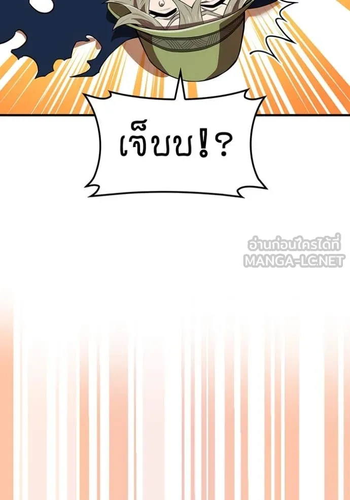 I am the strongest awakeners, recognized by all of the world‘s cheat masters ตอนที่ 55 page 44