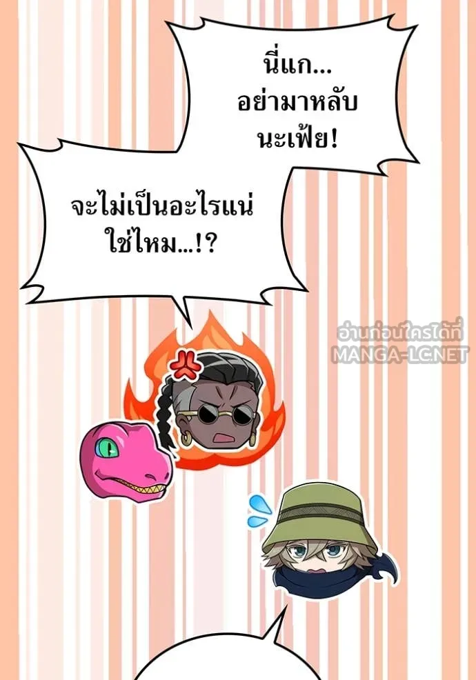 I am the strongest awakeners, recognized by all of the world‘s cheat masters ตอนที่ 55 page 45