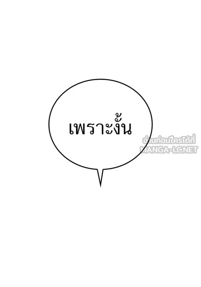 I am the strongest awakeners, recognized by all of the world‘s cheat masters ตอนที่ 55 page 47