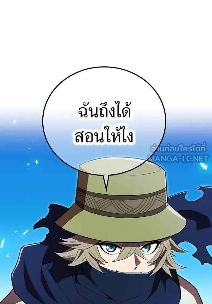 I am the strongest awakeners, recognized by all of the world‘s cheat masters ตอนที่ 55 page 48