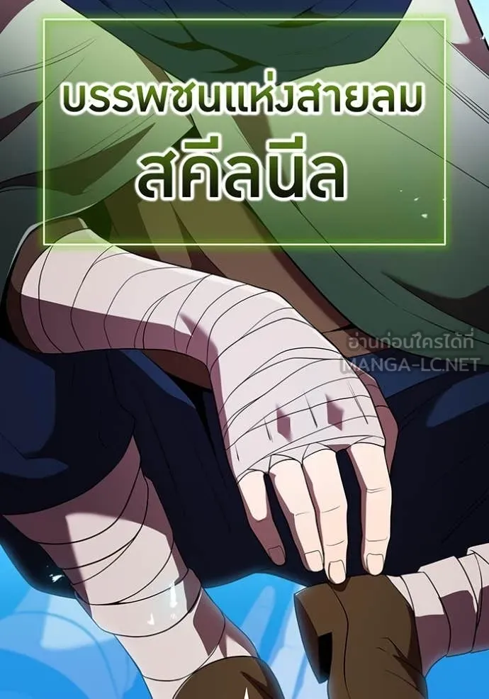 I am the strongest awakeners, recognized by all of the world‘s cheat masters ตอนที่ 55 page 49