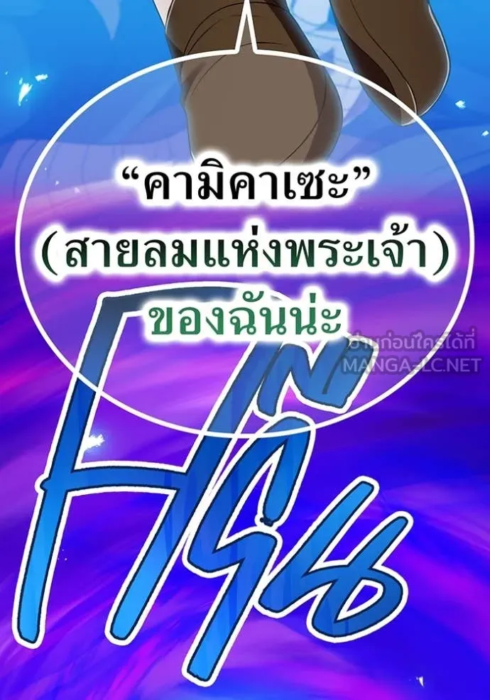 I am the strongest awakeners, recognized by all of the world‘s cheat masters ตอนที่ 55 page 50