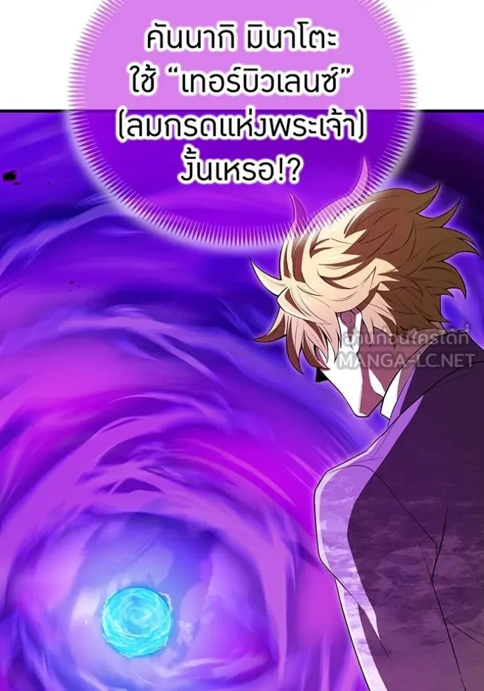 I am the strongest awakeners, recognized by all of the world‘s cheat masters ตอนที่ 55 page 55