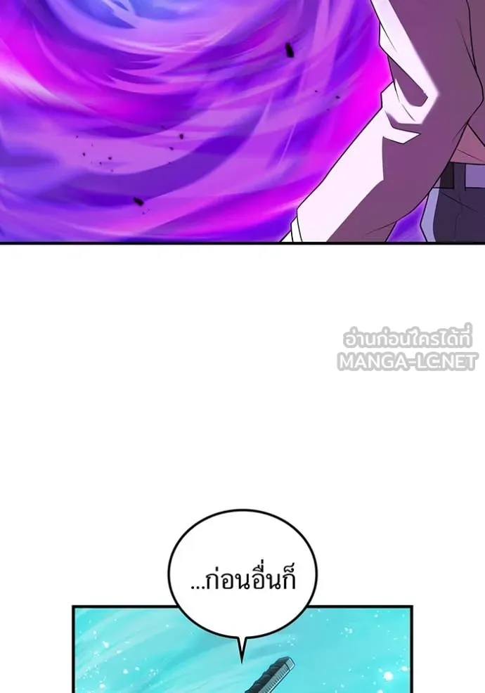 I am the strongest awakeners, recognized by all of the world‘s cheat masters ตอนที่ 55 page 56