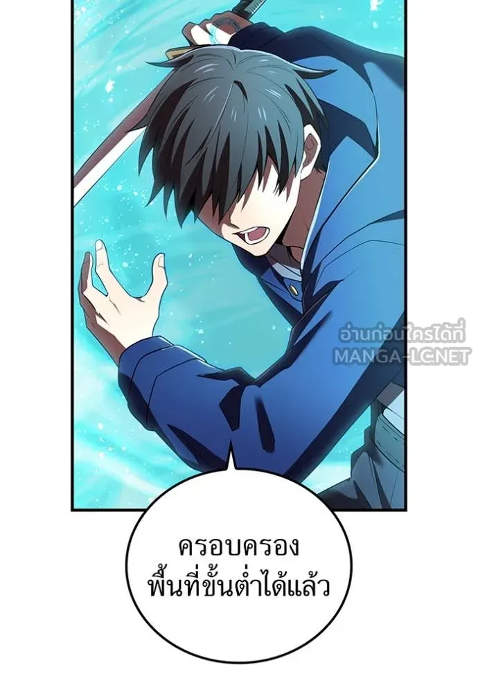 I am the strongest awakeners, recognized by all of the world‘s cheat masters ตอนที่ 55 page 57