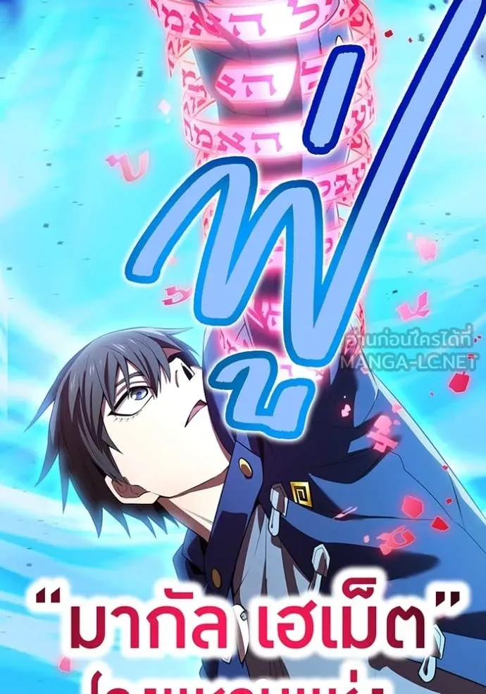 I am the strongest awakeners, recognized by all of the world‘s cheat masters ตอนที่ 55 page 64