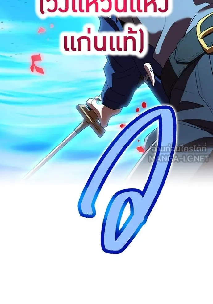 I am the strongest awakeners, recognized by all of the world‘s cheat masters ตอนที่ 55 page 65