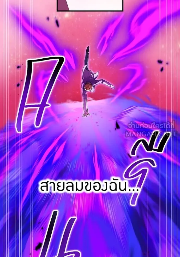I am the strongest awakeners, recognized by all of the world‘s cheat masters ตอนที่ 55 page 67