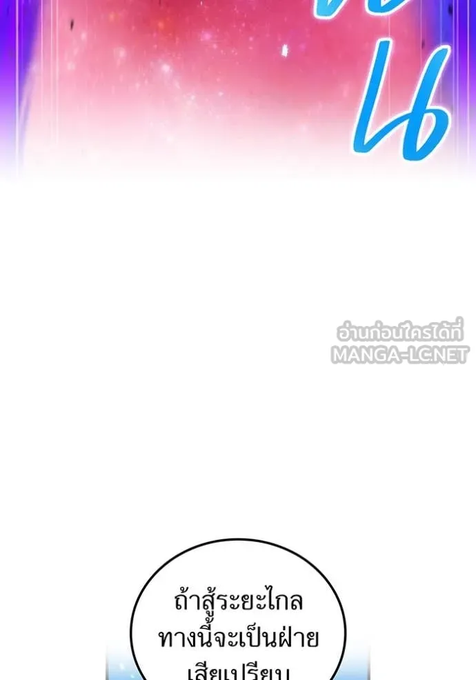 I am the strongest awakeners, recognized by all of the world‘s cheat masters ตอนที่ 55 page 69