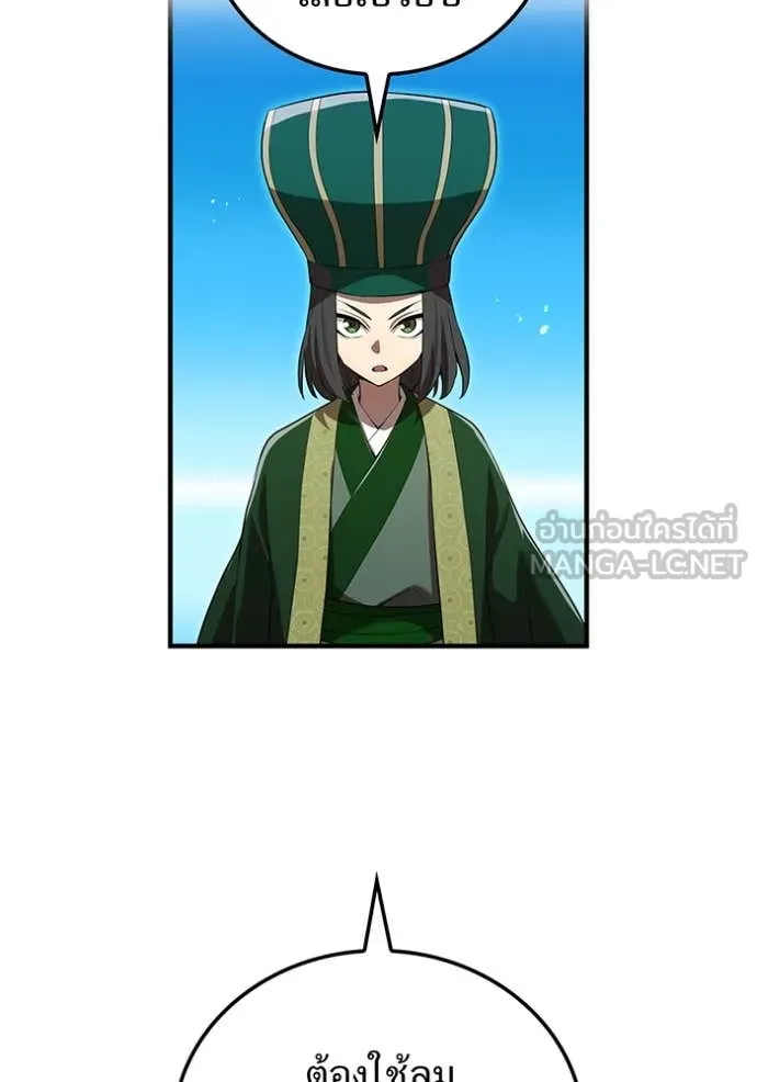 I am the strongest awakeners, recognized by all of the world‘s cheat masters ตอนที่ 55 page 70