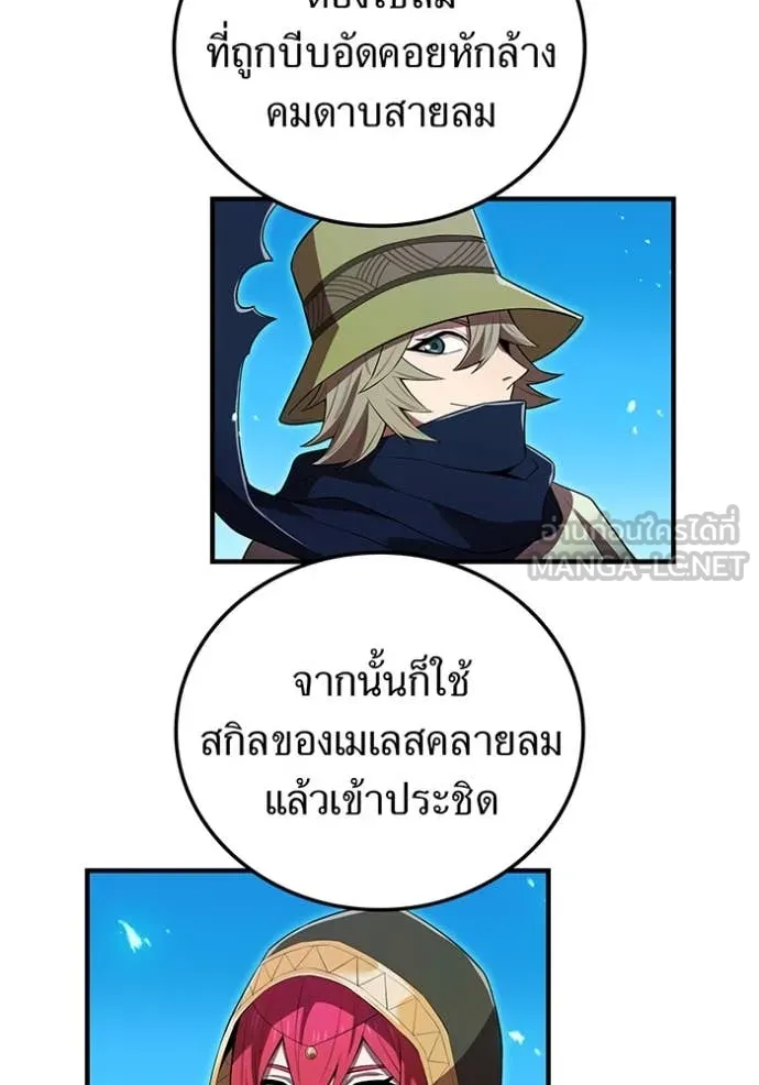 I am the strongest awakeners, recognized by all of the world‘s cheat masters ตอนที่ 55 page 71