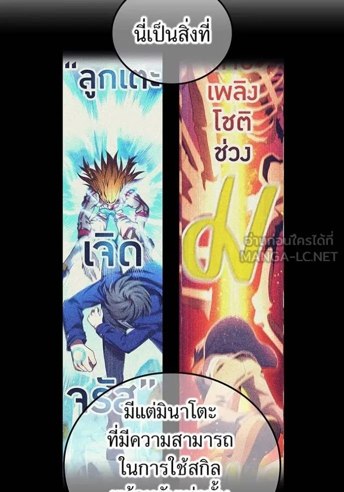 I am the strongest awakeners, recognized by all of the world‘s cheat masters ตอนที่ 55 page 73