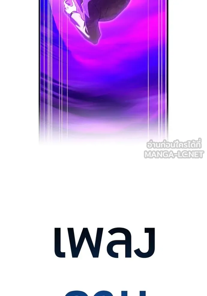 I am the strongest awakeners, recognized by all of the world‘s cheat masters ตอนที่ 55 page 81