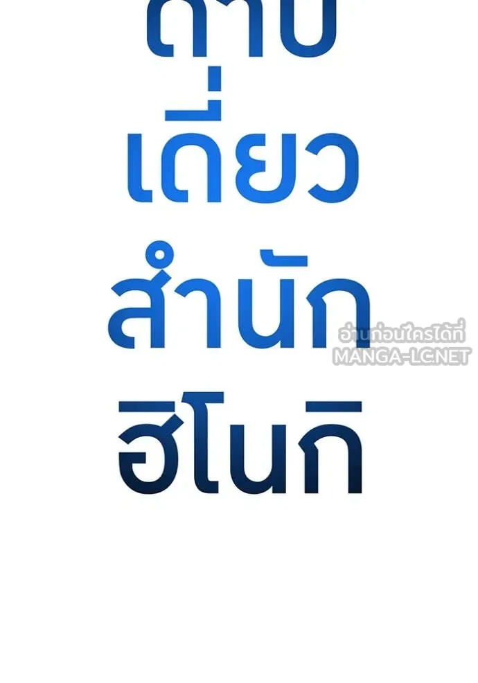 I am the strongest awakeners, recognized by all of the world‘s cheat masters ตอนที่ 55 page 82