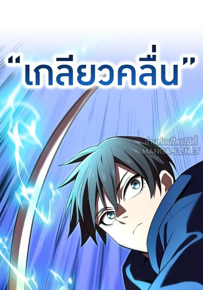 I am the strongest awakeners, recognized by all of the world‘s cheat masters ตอนที่ 55 page 83