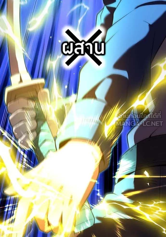 I am the strongest awakeners, recognized by all of the world‘s cheat masters ตอนที่ 55 page 84
