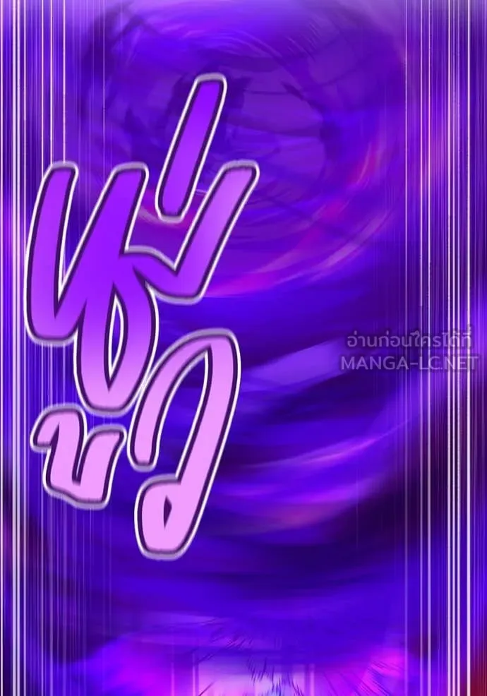 I am the strongest awakeners, recognized by all of the world‘s cheat masters ตอนที่ 55 page 94