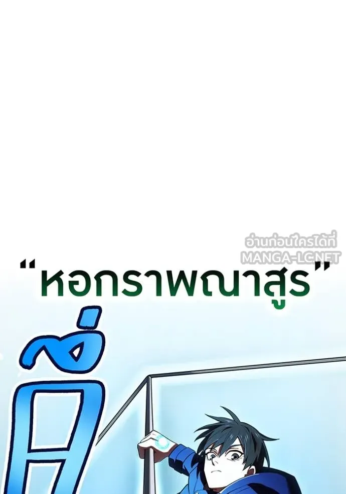 I am the strongest awakeners, recognized by all of the world‘s cheat masters ตอนที่ 55 page 99