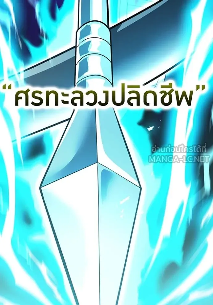 I am the strongest awakeners, recognized by all of the world‘s cheat masters ตอนที่ 55 page 101