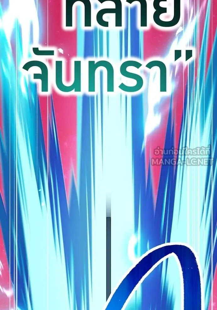 I am the strongest awakeners, recognized by all of the world‘s cheat masters ตอนที่ 55 page 105