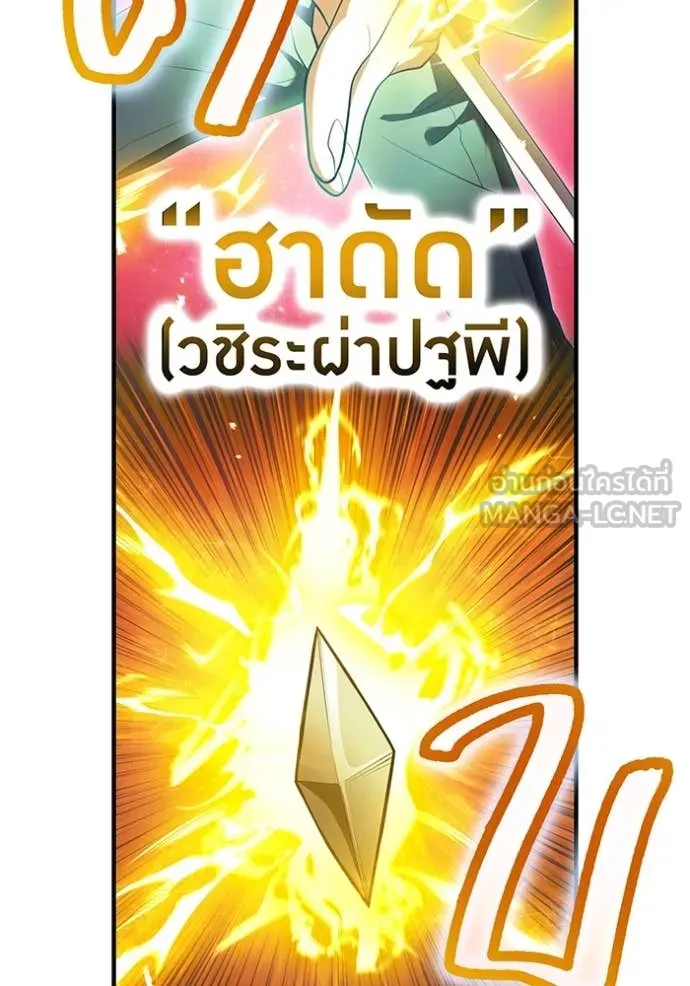 I am the strongest awakeners, recognized by all of the world‘s cheat masters ตอนที่ 55 page 108