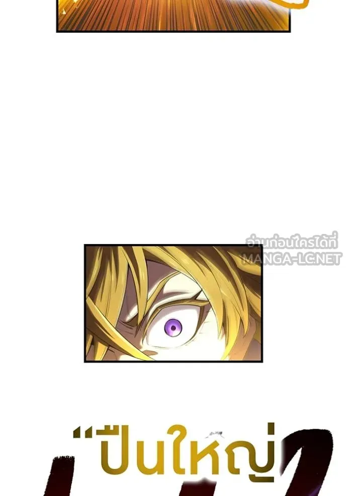 I am the strongest awakeners, recognized by all of the world‘s cheat masters ตอนที่ 55 page 109