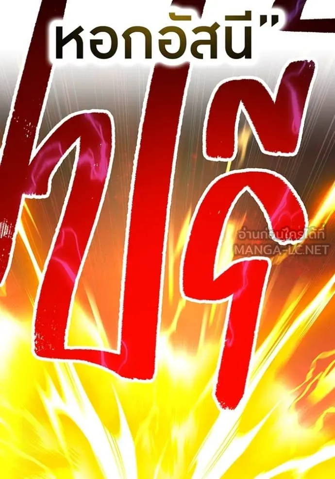 I am the strongest awakeners, recognized by all of the world‘s cheat masters ตอนที่ 55 page 110