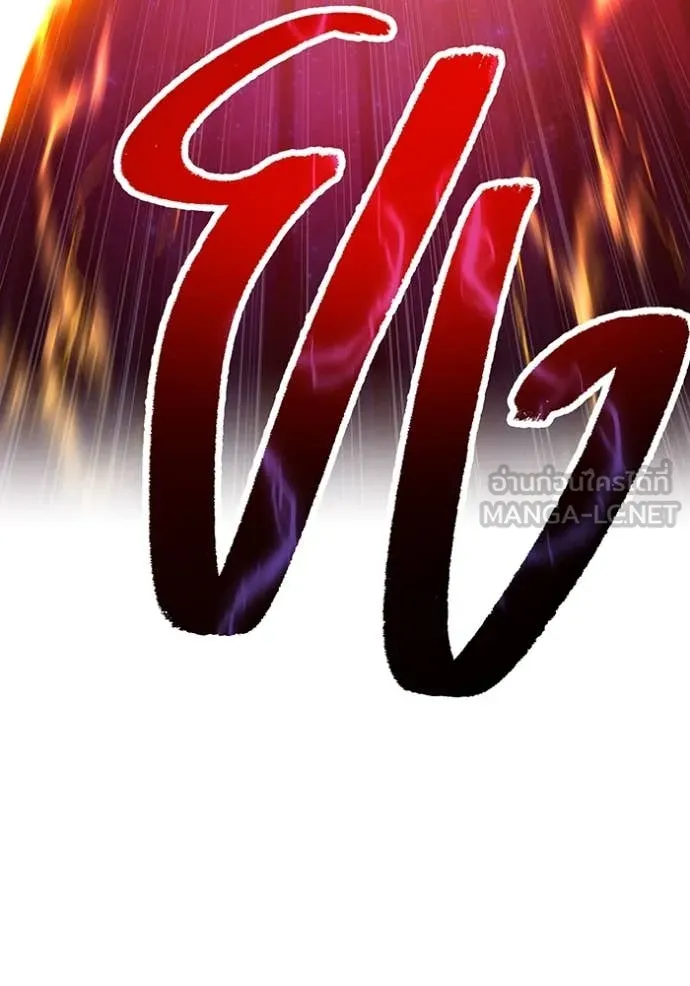 I am the strongest awakeners, recognized by all of the world‘s cheat masters ตอนที่ 55 page 112