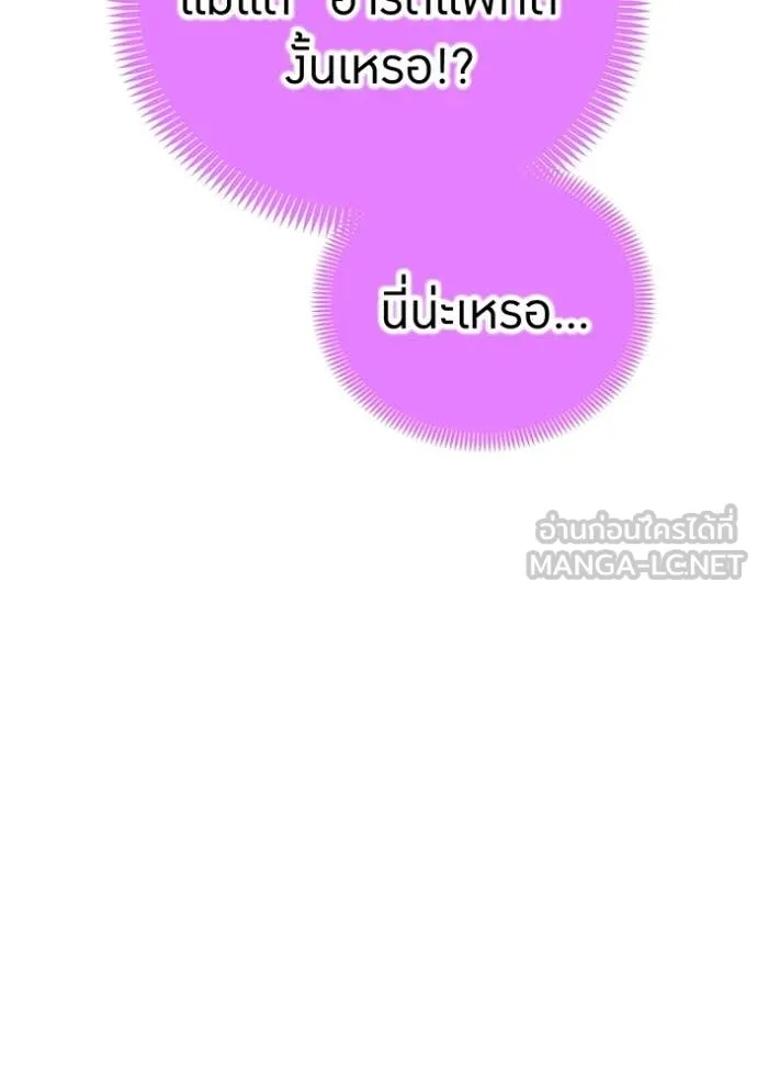 I am the strongest awakeners, recognized by all of the world‘s cheat masters ตอนที่ 55 page 116