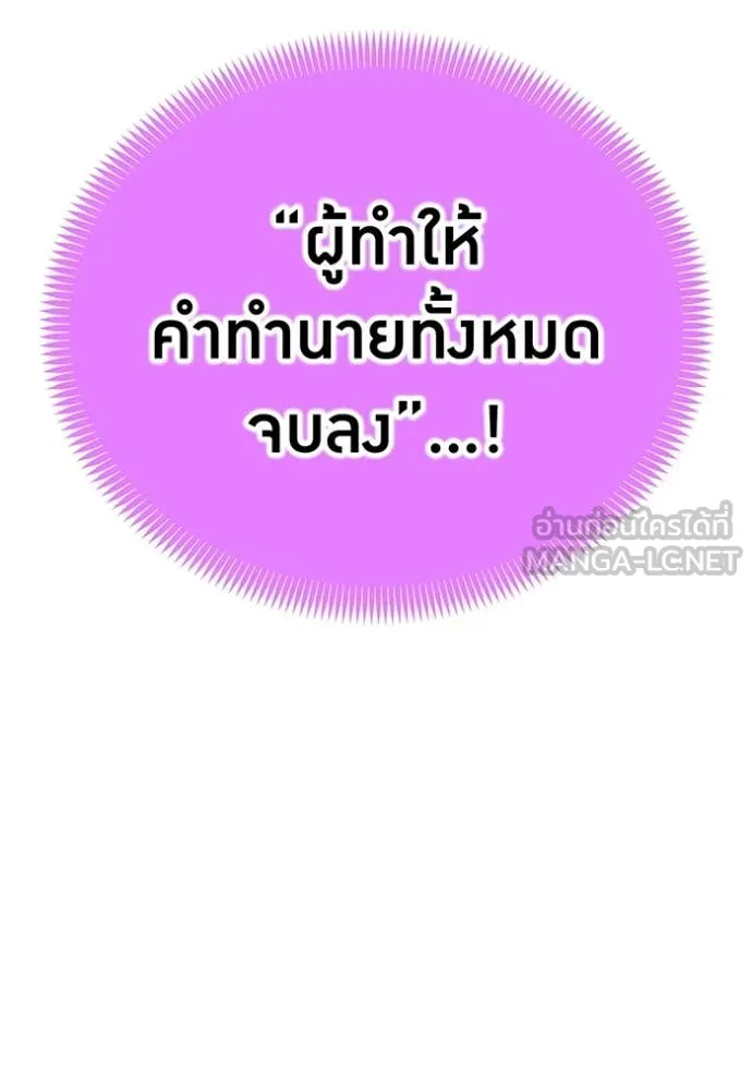 I am the strongest awakeners, recognized by all of the world‘s cheat masters ตอนที่ 55 page 117