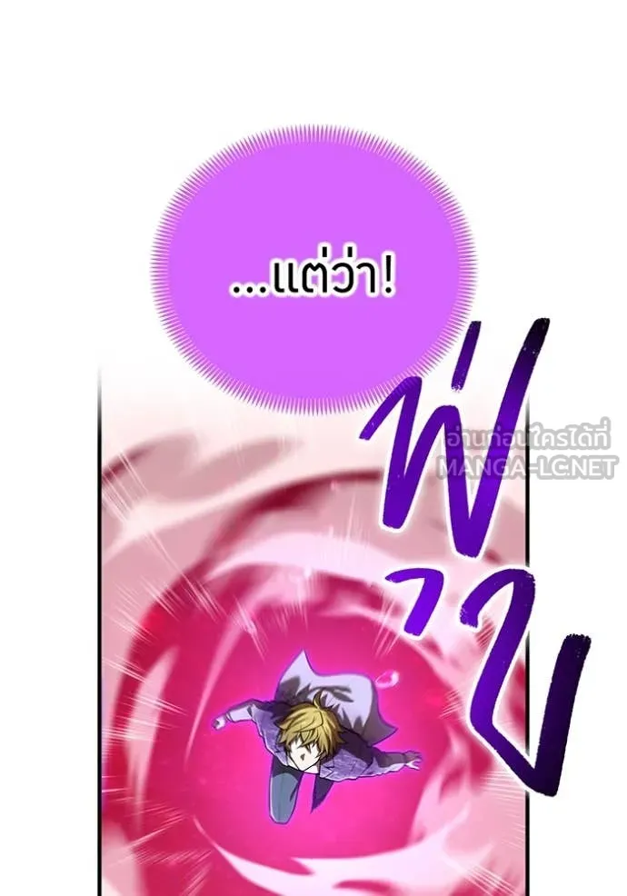 I am the strongest awakeners, recognized by all of the world‘s cheat masters ตอนที่ 55 page 118