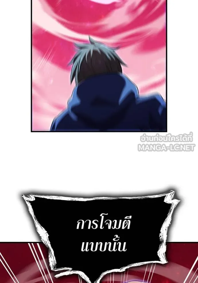 I am the strongest awakeners, recognized by all of the world‘s cheat masters ตอนที่ 55 page 119