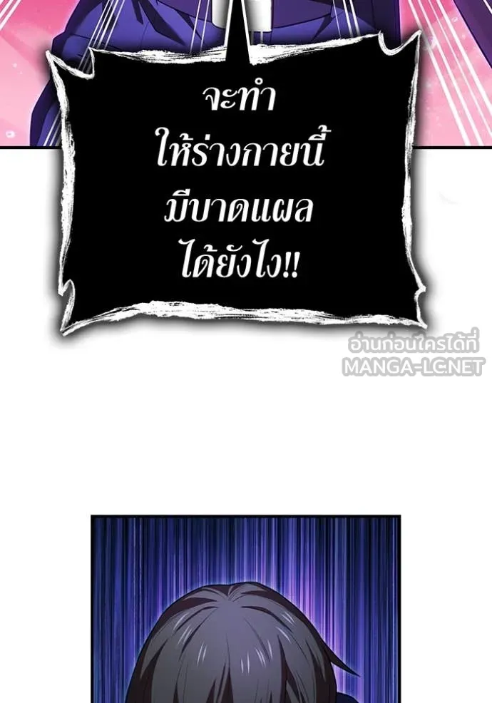 I am the strongest awakeners, recognized by all of the world‘s cheat masters ตอนที่ 55 page 121