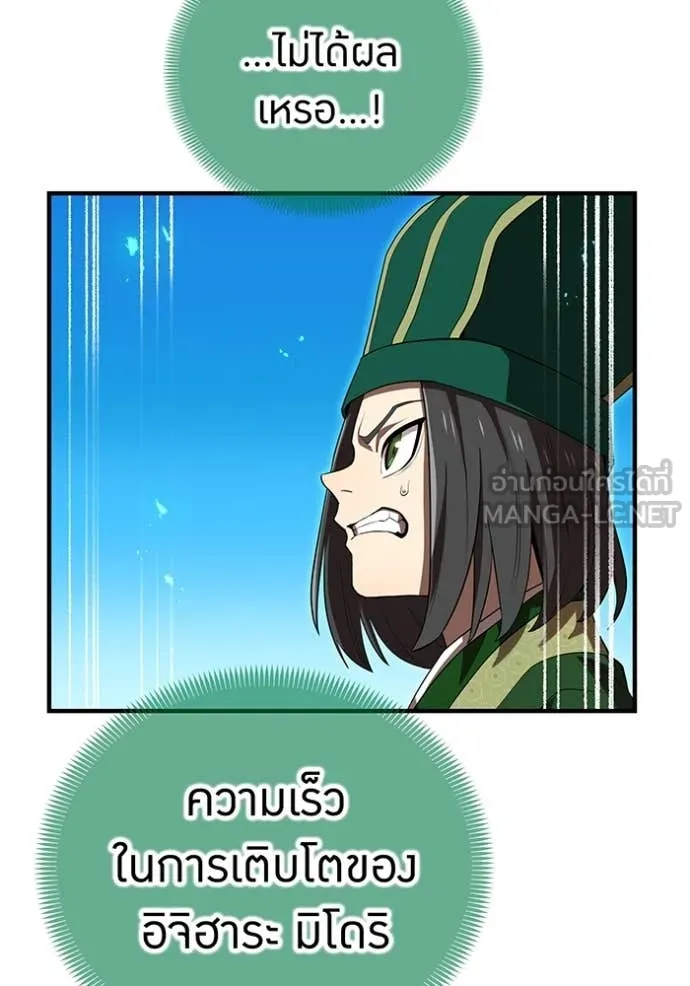 I am the strongest awakeners, recognized by all of the world‘s cheat masters ตอนที่ 55 page 123