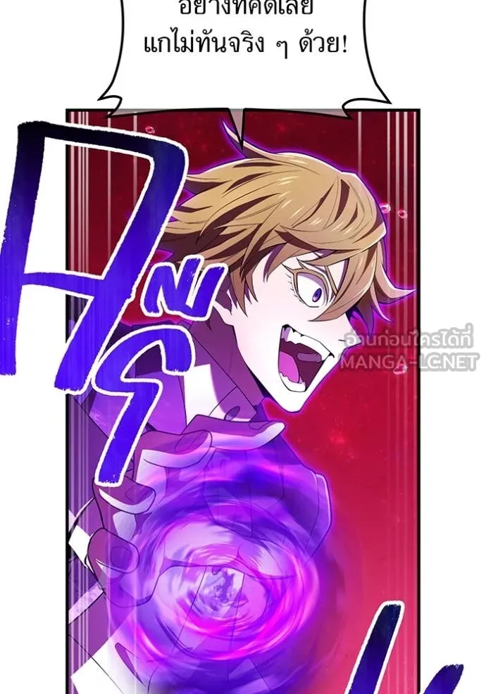 I am the strongest awakeners, recognized by all of the world‘s cheat masters ตอนที่ 55 page 125