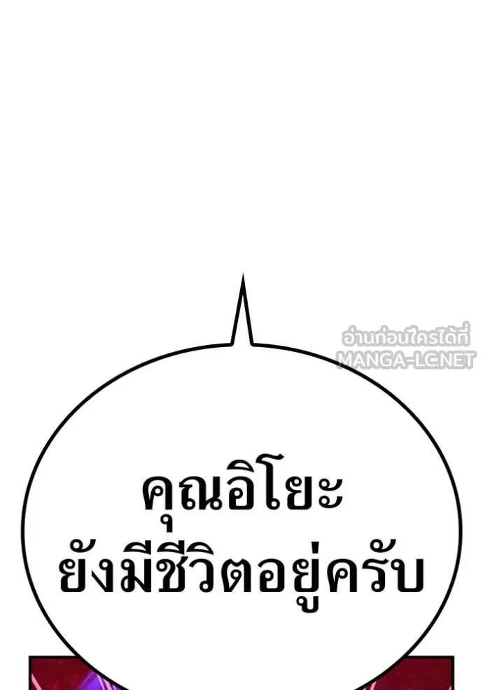 I am the strongest awakeners, recognized by all of the world‘s cheat masters ตอนที่ 55 page 128