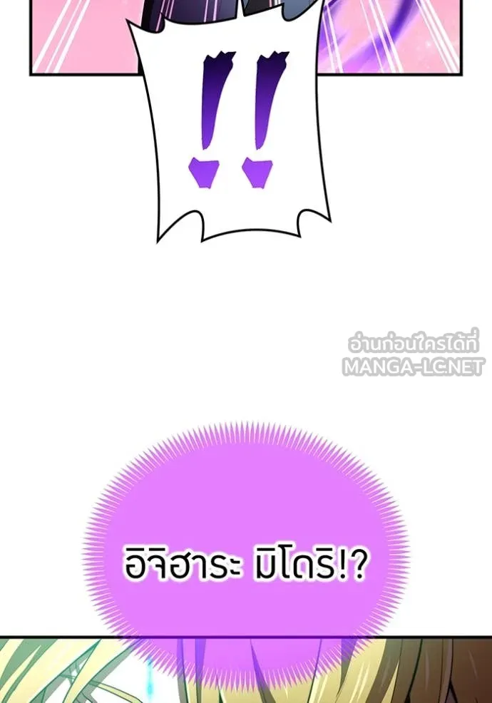 I am the strongest awakeners, recognized by all of the world‘s cheat masters ตอนที่ 55 page 130