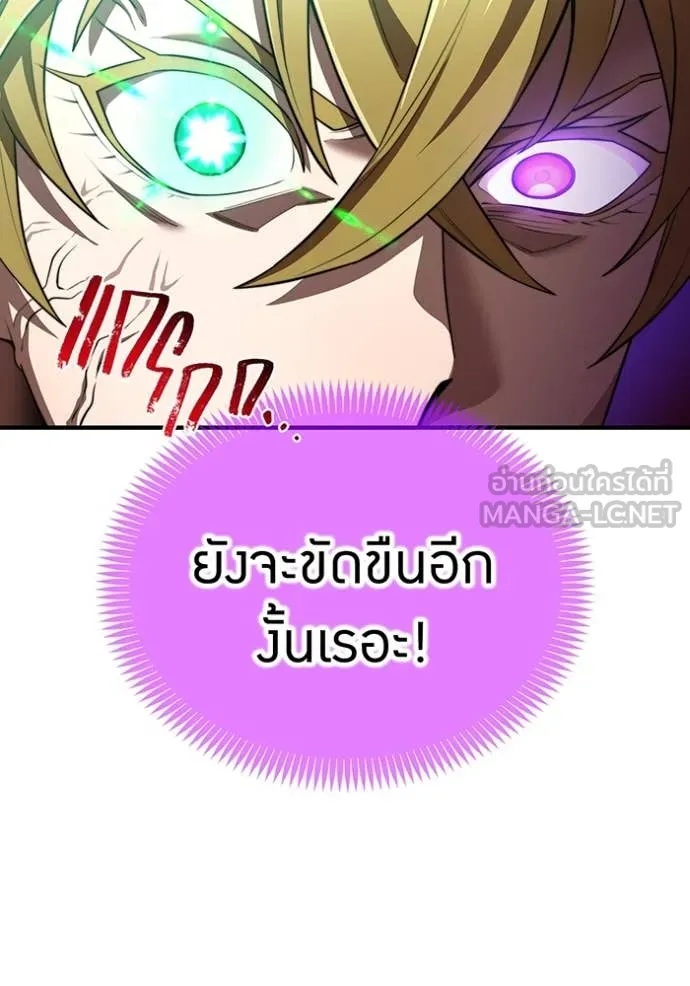 I am the strongest awakeners, recognized by all of the world‘s cheat masters ตอนที่ 55 page 131