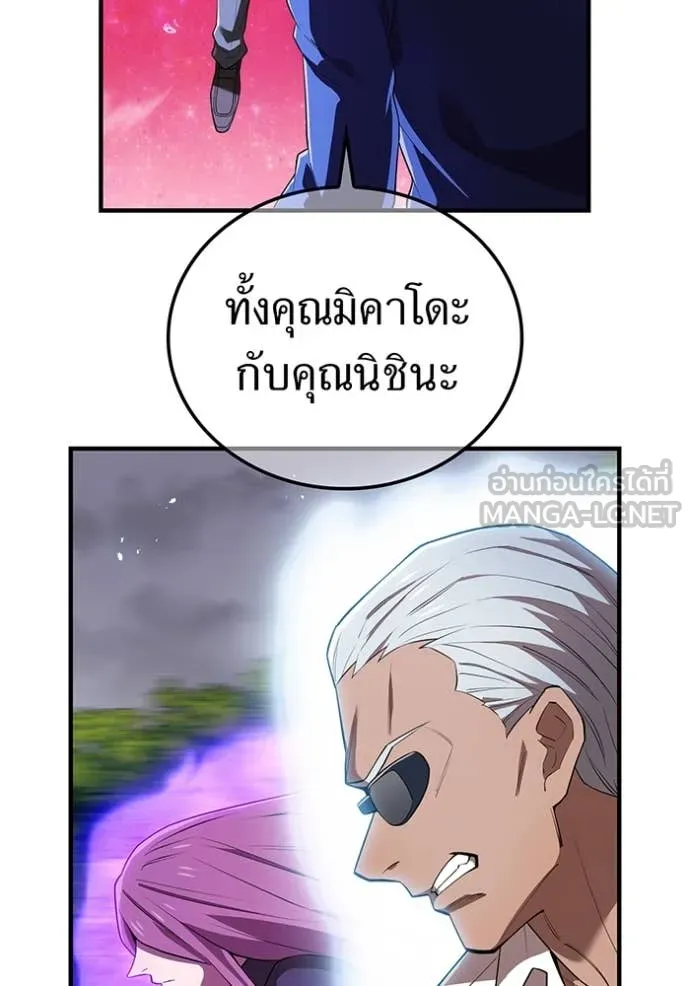 I am the strongest awakeners, recognized by all of the world‘s cheat masters ตอนที่ 55 page 133