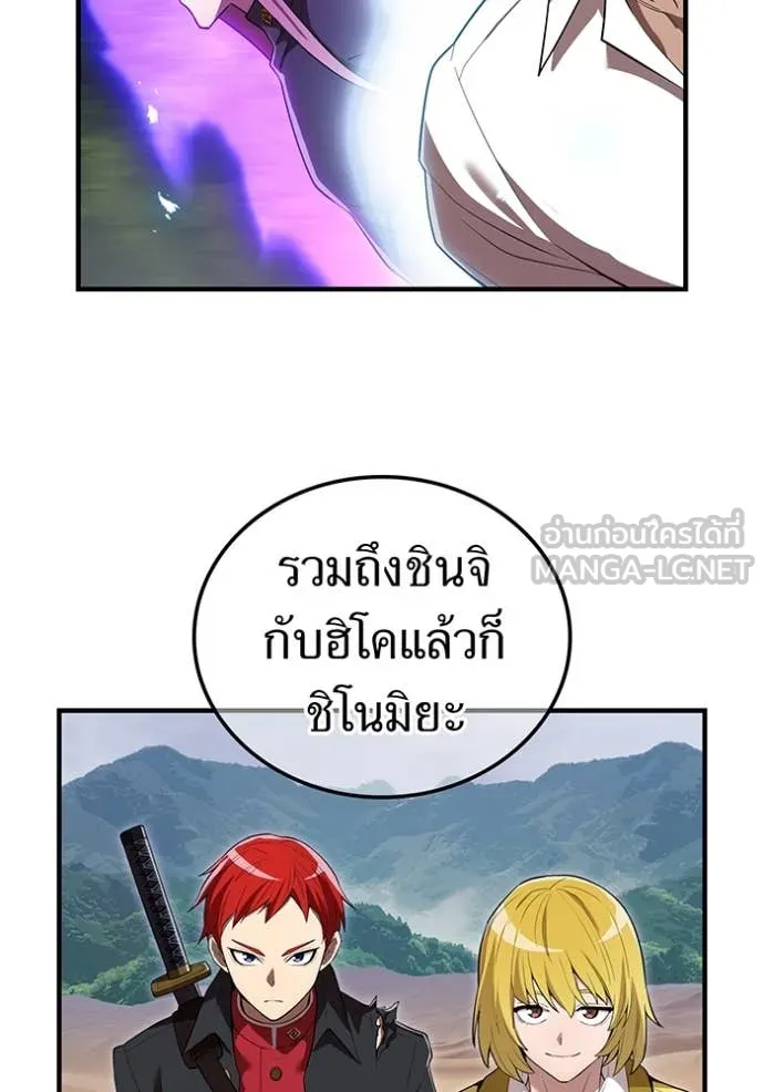 I am the strongest awakeners, recognized by all of the world‘s cheat masters ตอนที่ 55 page 134