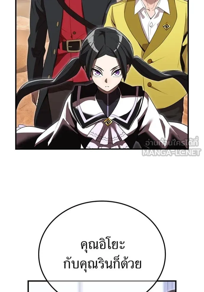 I am the strongest awakeners, recognized by all of the world‘s cheat masters ตอนที่ 55 page 135