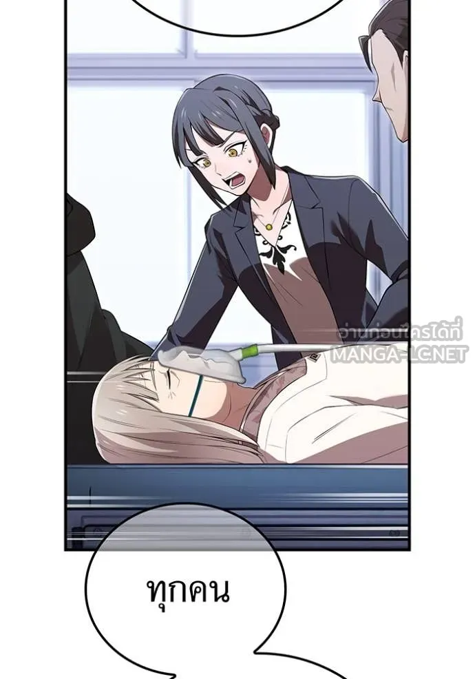 I am the strongest awakeners, recognized by all of the world‘s cheat masters ตอนที่ 55 page 136