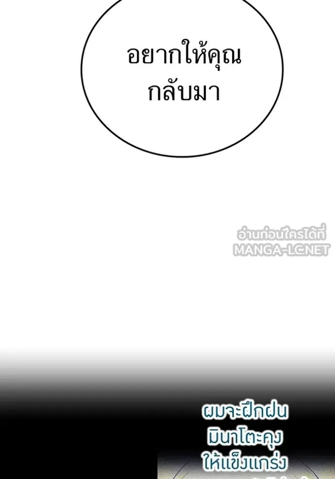 I am the strongest awakeners, recognized by all of the world‘s cheat masters ตอนที่ 55 page 137