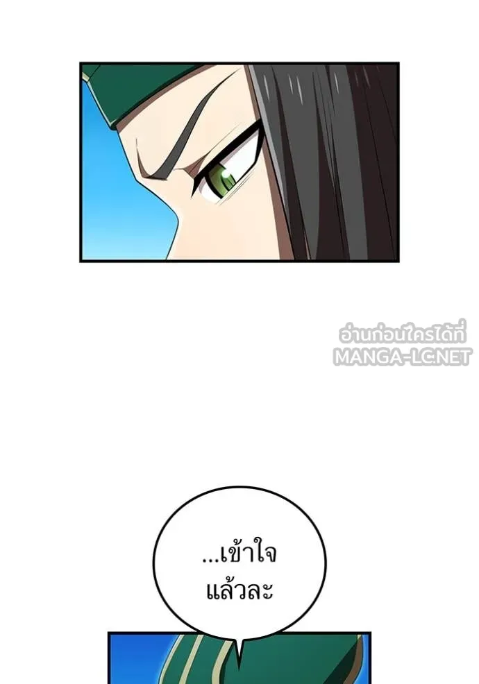 I am the strongest awakeners, recognized by all of the world‘s cheat masters ตอนที่ 55 page 142