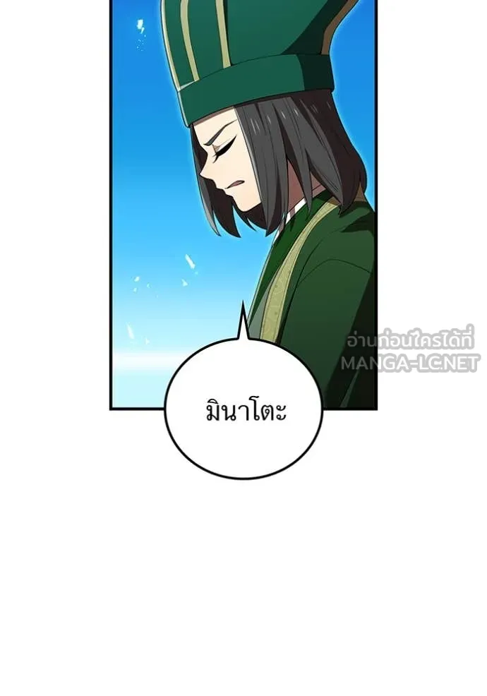 I am the strongest awakeners, recognized by all of the world‘s cheat masters ตอนที่ 55 page 143