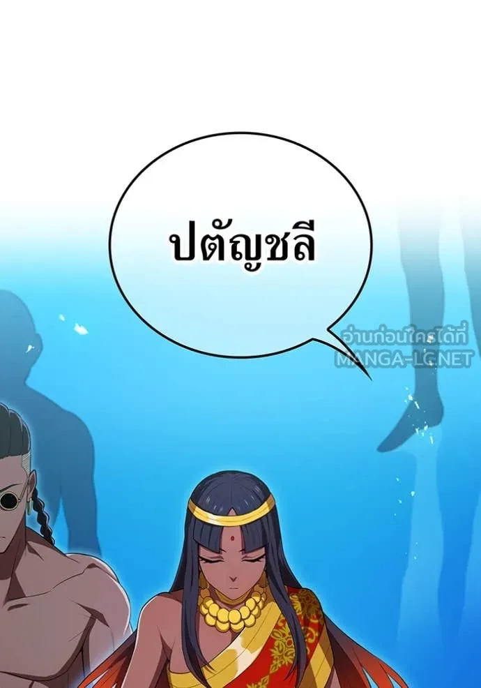 I am the strongest awakeners, recognized by all of the world‘s cheat masters ตอนที่ 55 page 144